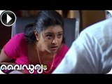 Vaidooryam | Malayalam Movie 2013 | Romantic Scene [HD]