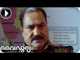 Vaidooryam | Malayalam Movie 2013 | Romantic Scene [HD]