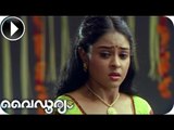 Vaidooryam | Malayalam Movie 2013 | Romantic Movie Scene [HD]