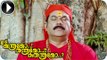 Ithu Manthramo Thanthramo Kuthanthramo | Malayalam Movie 2013 | Mukesh Comedy Scene [HD]