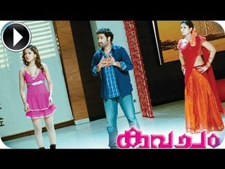 Kavacham | Malayalam Movie 2013 | Junior NTR Nayanthara Sheela Romantic Movie Scene [HD]