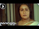 Vaidooryam | Malayalam Movie 2013 | Romantic Movie Scene [HD]