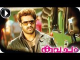 Kavacham | Malayalam Movie 2013 | Junior NTR Action Movie Scene [HD]
