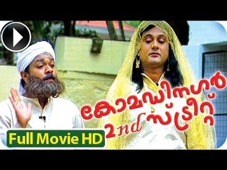 Comedy Nagar 2nt Street || Malayalam Full Comedy Movie 2013 Official [HD]