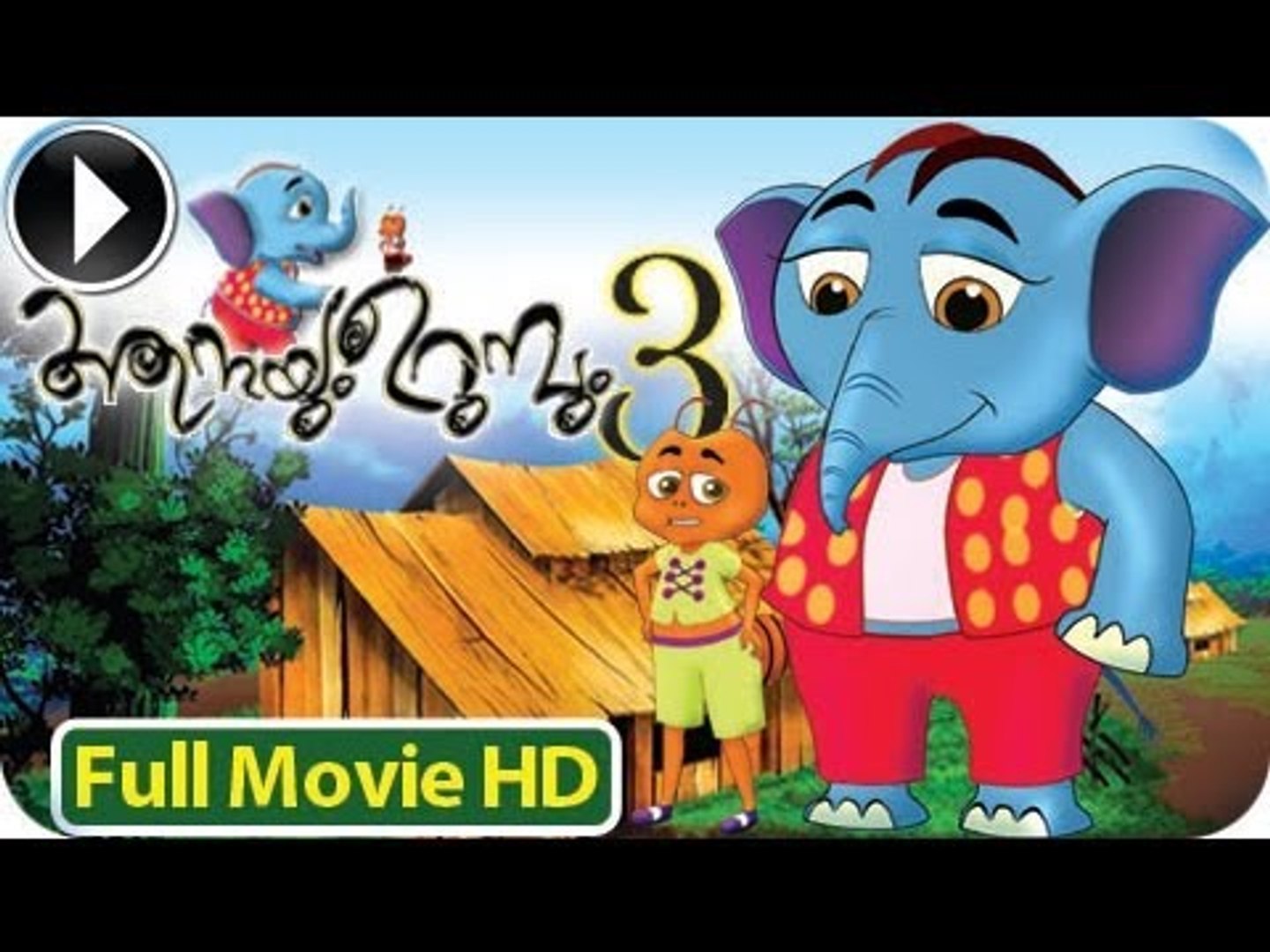Anayum Urumbum - 3 || Malayalam Full Animation Movie 2013 Official [HD] -  video Dailymotion