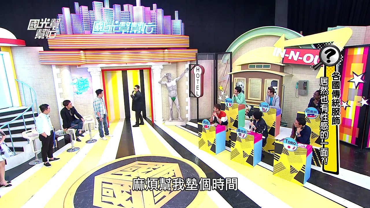 各國傳統服飾 居然也有性感的一面！？ 20151208 國光幫幫忙
