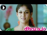 Kavacham | Malayalam Movie 2013 | Junior NTR Nayanthara Romantic Movie Scene [HD]