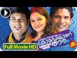 Comediyanu Thaaram || Malayalam Full Comedy Movie 2013 Official [HD]