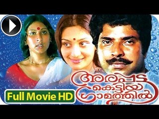 Arappatta Kettiya Gramathil || Malayalam Full Movie Official [HD]