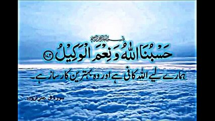 Kitabullah - by Anas Younas [beautiful]