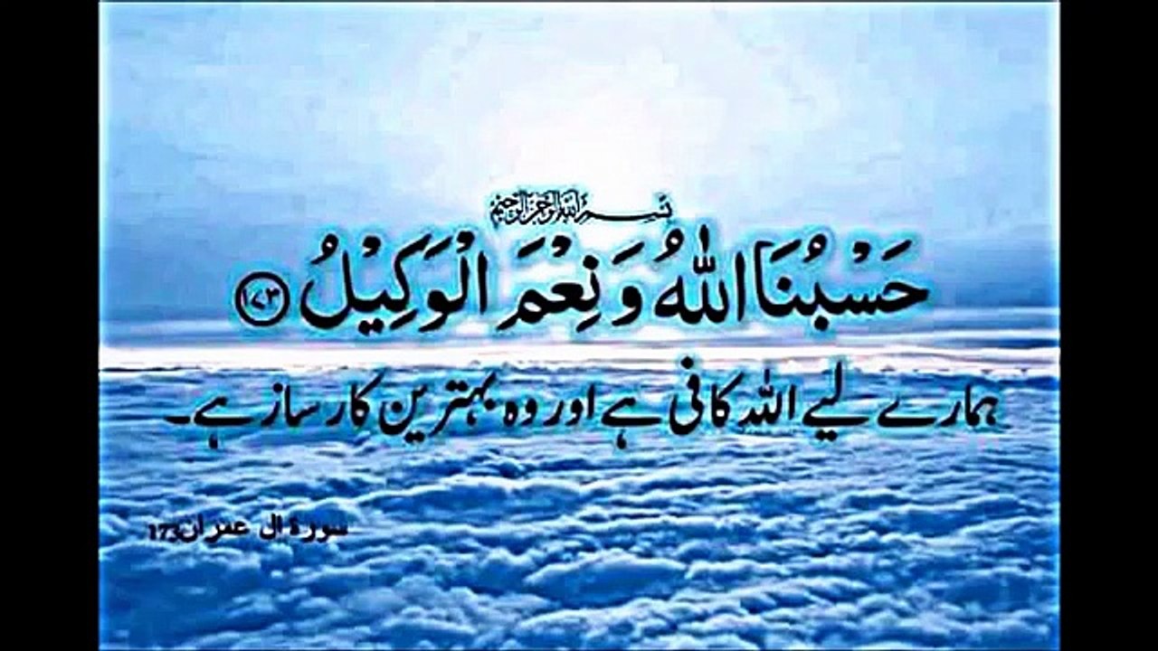 Kitabullah - by Anas Younas [beautiful]