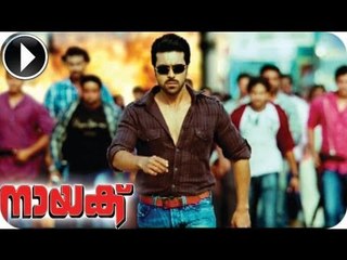 Naayak | Malayalam Movie 2013 | Super Star Ram Charan Teja Movie Scene [HD]