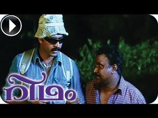 Rhythm | Malayalam Movie 2013 | Romantic Scene [HD]
