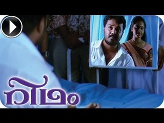 Rhythm | Malayalam Movie 2013 | Romantic Scene [HD]