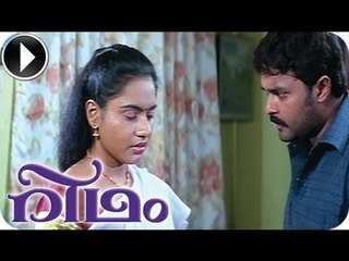 Rhythm | Malayalam Movie 2013 | Romantic Scene [HD]
