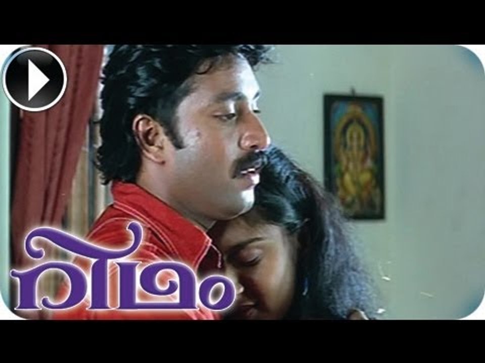 Rhythm | Malayalam Movie 2013 | Romantic Scene [HD]
