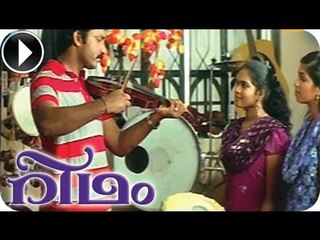 Rhythm | Malayalam Movie 2013 | Romantic Scene [HD]