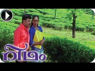 Rhythm | Malayalam Movie 2013 | Romantic Scene [HD]