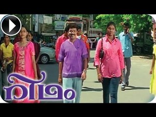 Rhythm | Malayalam Movie 2013 | Romantic Scene [HD]