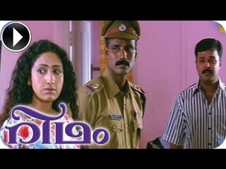 Rhythm | Malayalam Movie 2013 | Romantic Scene [HD]