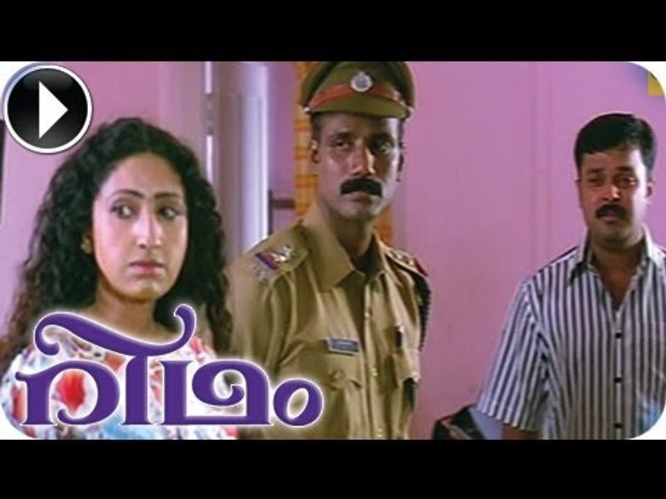 Rhythm | Malayalam Movie 2013 | Romantic Scene [HD]
