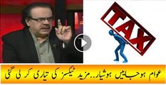 Awam Par Naye Taxes Lagne Wale Hain-Shahid Masood Breaks News