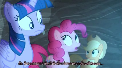 My little pony ม้าน้อยโพนี่ ซีซั่น 5 ตอนที่ 1 #5/5 พากย์ไทย