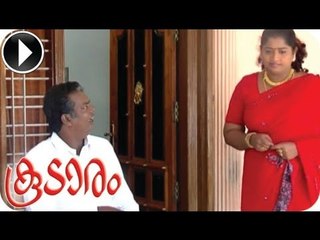 Koodaram | Malayalam Movie 2012 | Romantic Scene [HD]