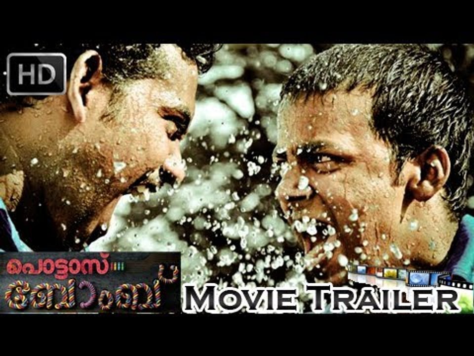 Pottas Bomb Malayalam Movie 2013 Teaser | Coming Soon HM Digital