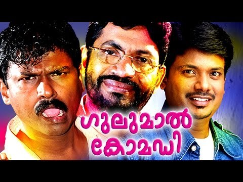 ഗുലുമാൽ കോമഡി | Malayalam Comedy Stage Show | Ayyappa Baiju,K S Prasad,Manoj Guinness