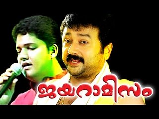 ജയറാമിസം...| Malayalam Comedy Stage Show | Jayaram & Biju Narayanan [HD]