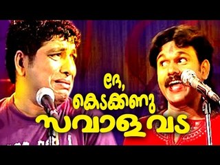 ദേ കെടക്കണു സവാള വട | Malayalam Comedy Stage Show | Jaffer Idukki Comedy