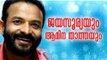 ജയസൂര്യയും ആമിനതാത്തയും | Malayalam Comedy | Jayasurya,Abhi Comedy Scenes