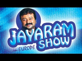 ജയറാം ഷോ ഇൻ യൂറോപ്പ് | Malayalam Comedy Stage Show | Jayaram Show In Europe Full
