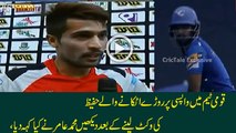Exclusive-Talk-of-Muhammad-Amir-After-Gettign-Wicket-f-Muhamamd-Hafeez