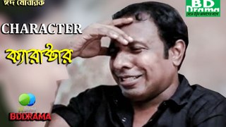 Bangla Comedy Natok 