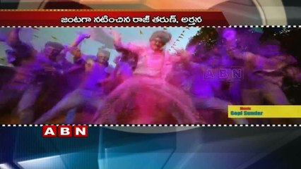 Seethamma Andalu Ramayya Sithralu First Look Teaser