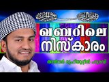 ഖബറിലെ നിസ്കാരം... Islamic Speech In Malayalam | Anwar Muhiyudheen Hudavi New 2014