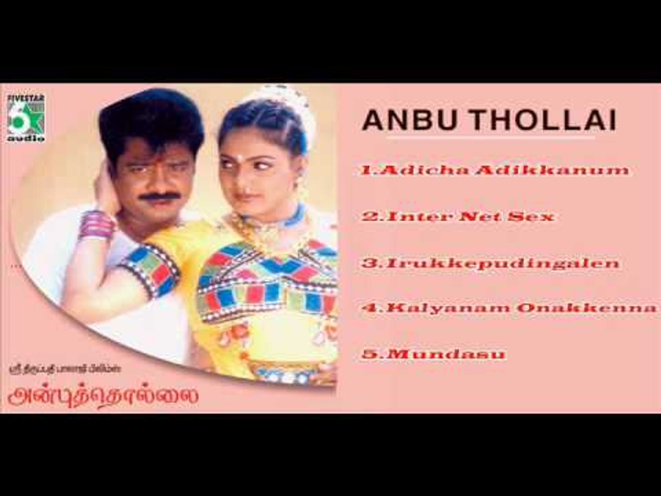 Anbu Thollai - Jukebox (Full Songs)