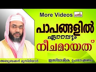 നിങ്ങൾ ഒരിക്കലെങ്കിലും മദ്യപിച്ചിട്ടുണ്ടോ..? Islamic Speech In Malayalam E P Abubacker Musliyar 2014