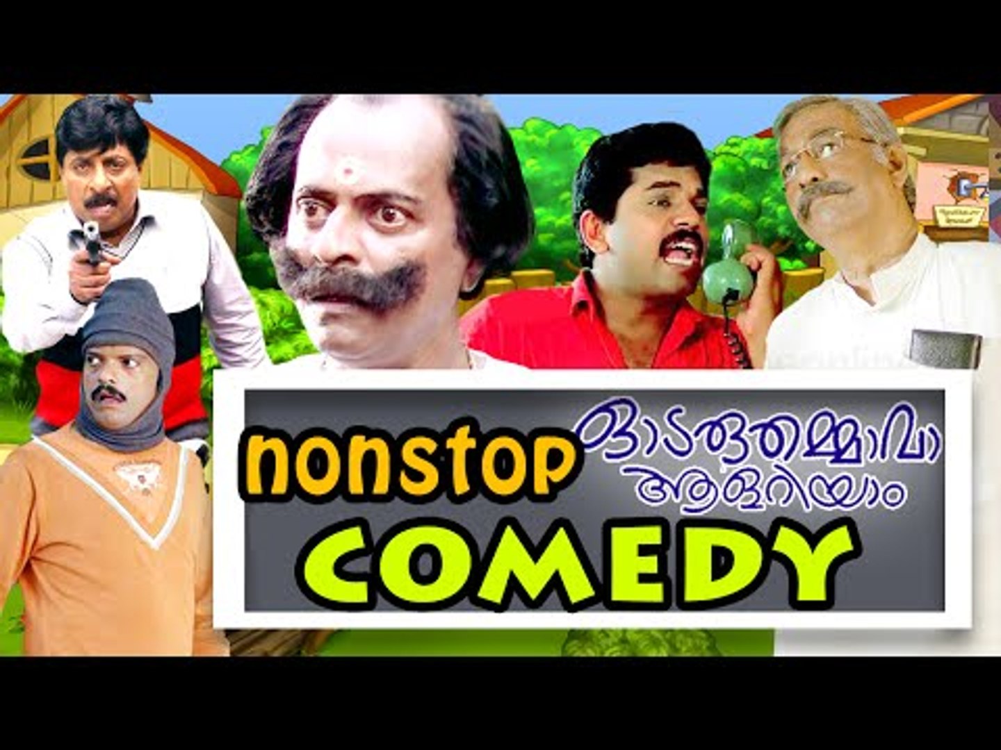 Malayalam Comedy Scenes | Odaruthammava Aalariyam | Non Stop Comedy | Malayalam Comedy Movies