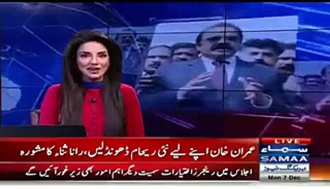 Rana Sanaullah Is Such a cheap man watch how they are making fun of Imran Khan Divorce -