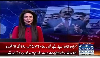 Rana Sanaullah Is Such a cheap man watch how they are making fun of Imran Khan Divorce -