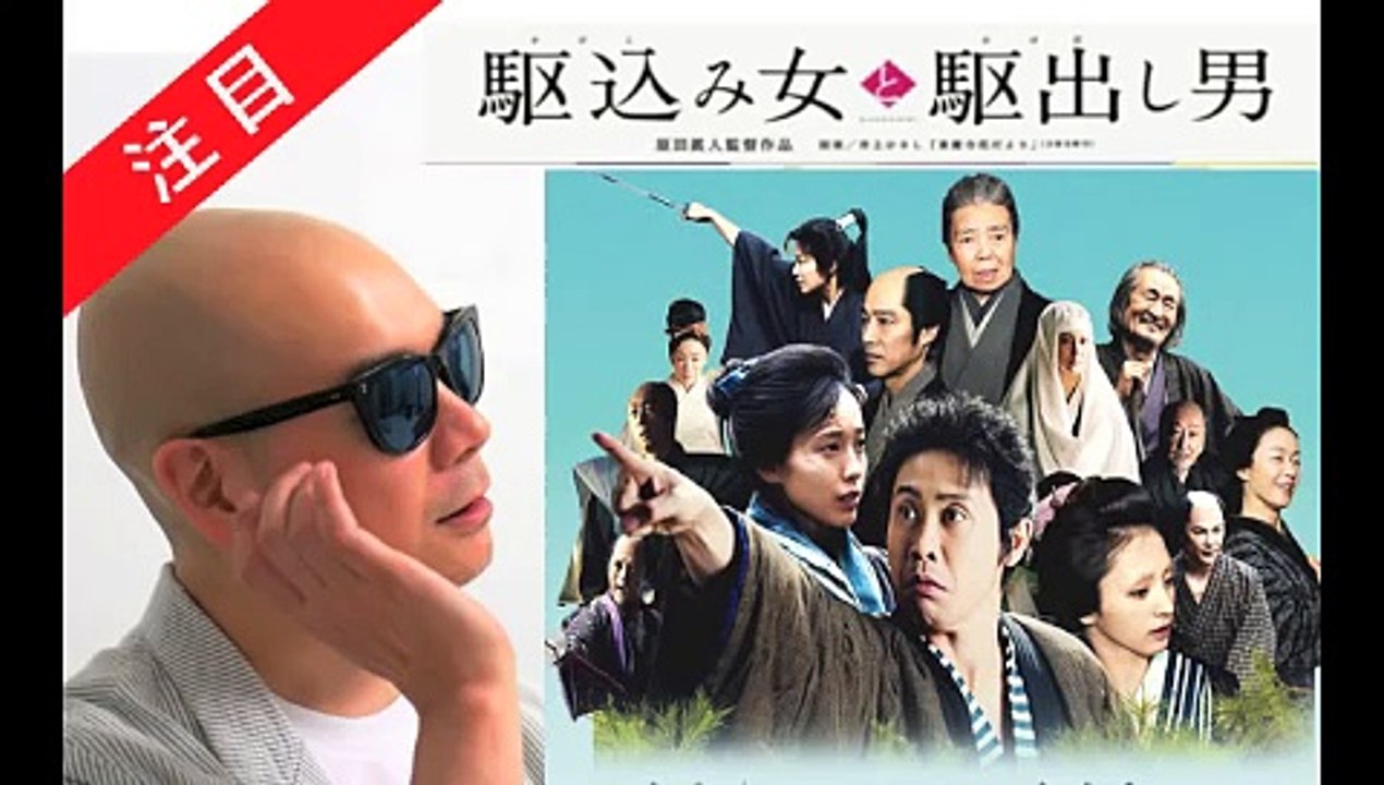 宇多丸が映画『駆込み女と駆出し男』を語る