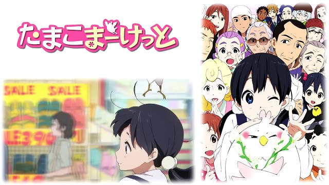 Tamako Market OP 「Dramatic Market Ride」