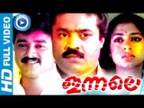 Malayalam Full Movie | Innale | Malayalam Full Movie New Releases