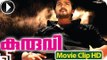 Kuruvi - Malayalam Full Movie 2013 - Part 4 Out Of 11 [Vijay With Trisha]