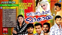 Mappila Songs Old Hits | ഞാൻ കണ്ട മാലാഖ | Malayalam Mappila Songs Hits | Mappila Pattukal Old Hits