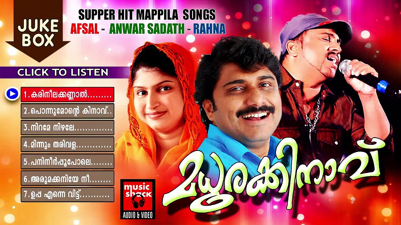 Mappila Songs Old Hits | മധുരകിനാവ്   | Malayalam Mappila Songs Hits | Mappila Pattukal Old Hits