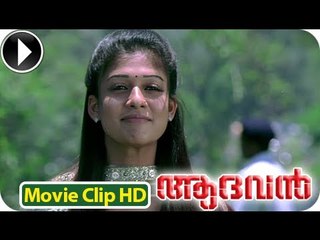 Aadhvan | Malayalam Movie 2013 | Comedy Scene | Nayanthara Romentic Scene [HD]